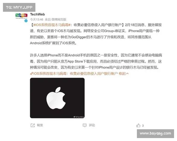 这种危险的新病毒将会侵害你的银行帐户 这种危险的新病毒将会侵害你的银行帐户