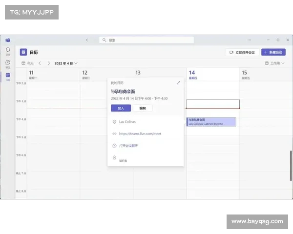 在 Outlook 中接受日历邀请可能会泄露您的密码 媒体 在 Outlook 中接受日历邀请可能会泄露您的密码 媒体